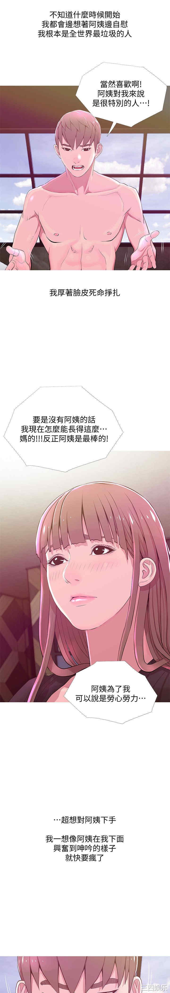 阿姨的秘密