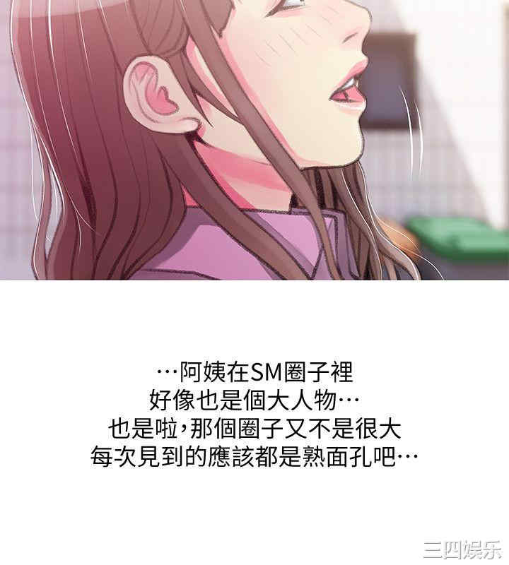 阿姨的秘密