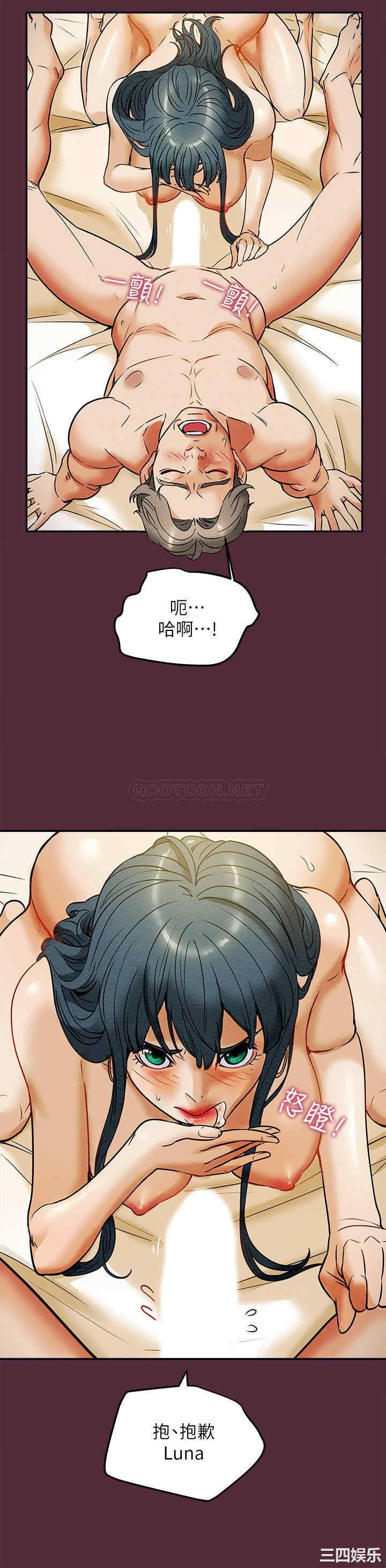 纯情女攻略计划