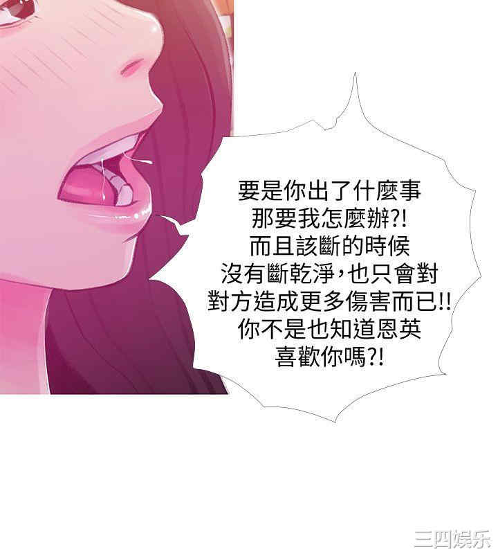 阿姨的秘密