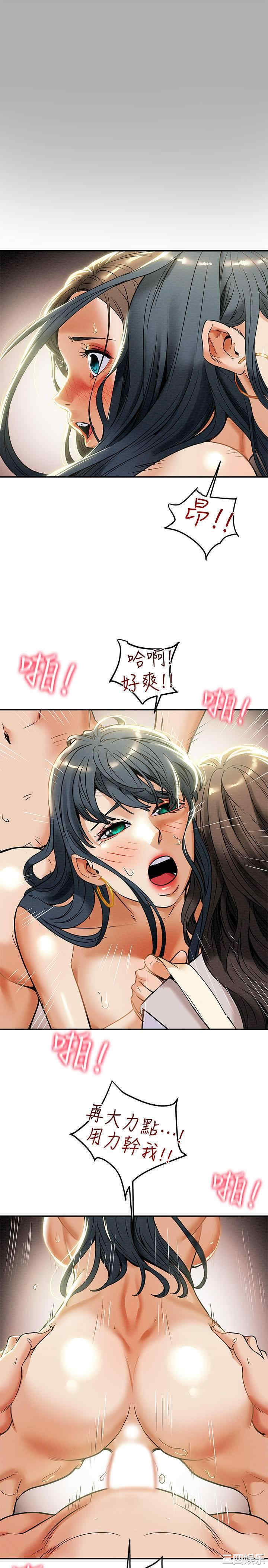 纯情女攻略计划