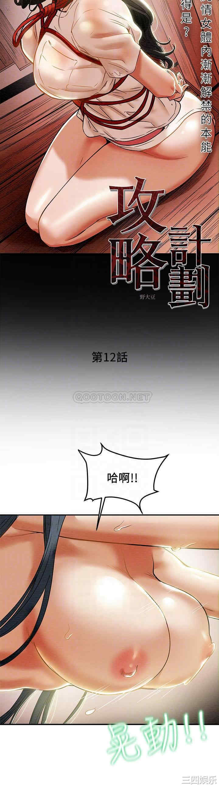 纯情女攻略计划