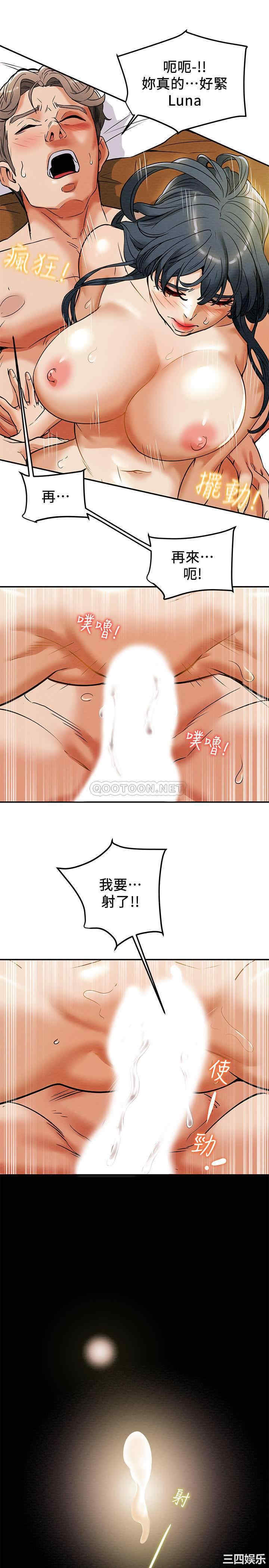 纯情女攻略计划