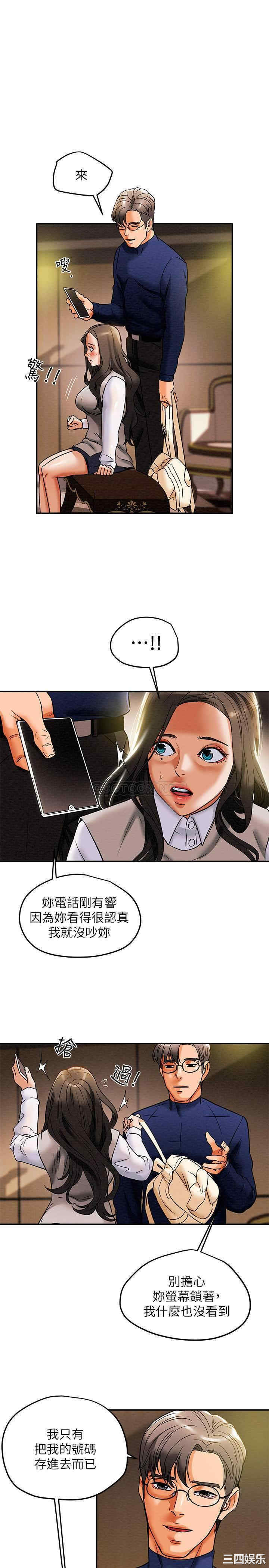 纯情女攻略计划