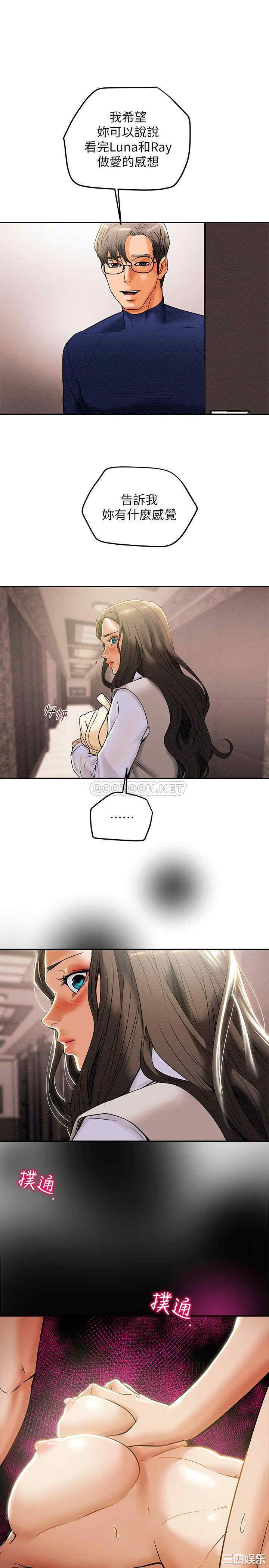 纯情女攻略计划