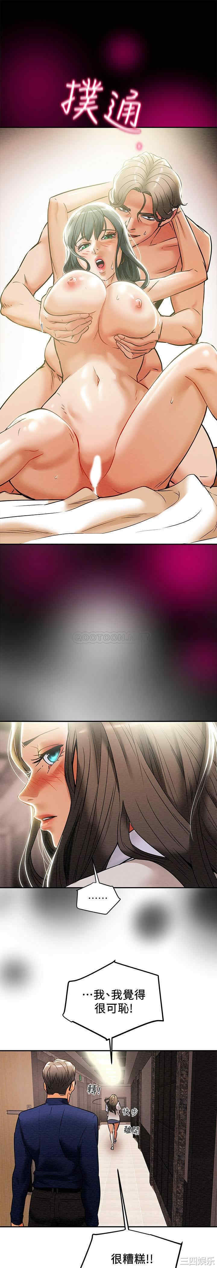 纯情女攻略计划