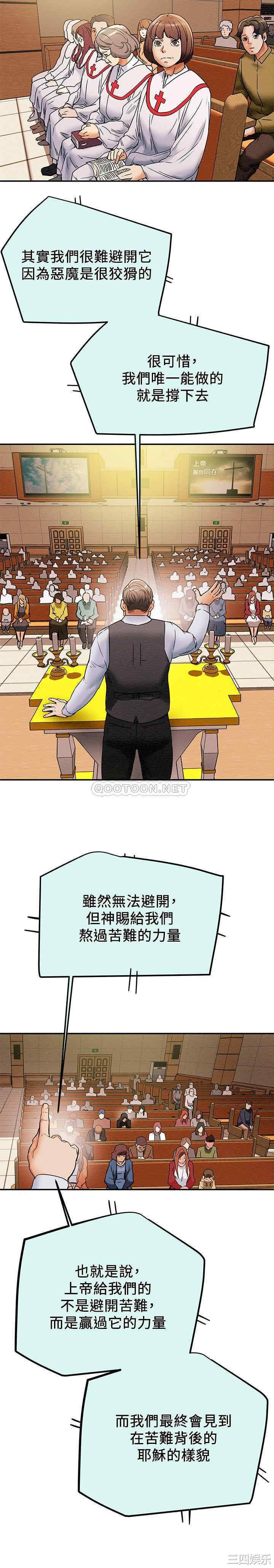 纯情女攻略计划