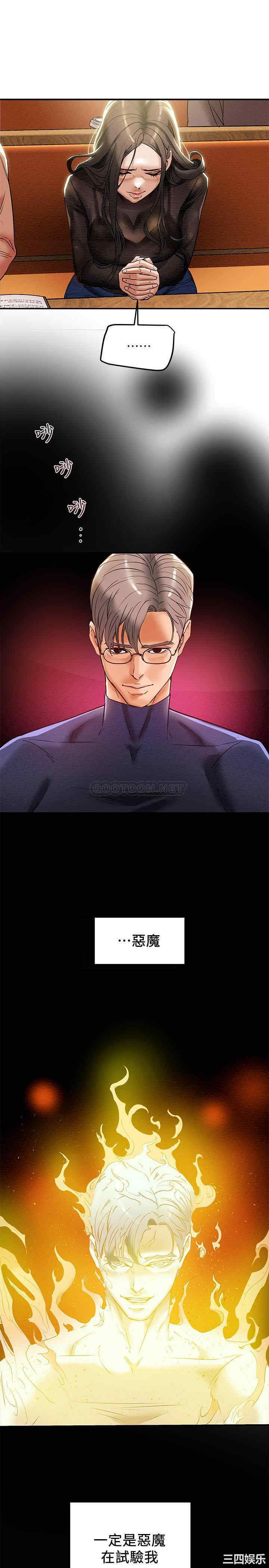 纯情女攻略计划