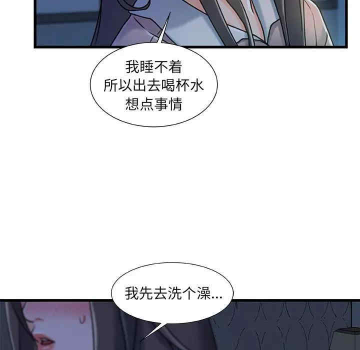 故乡的那些女人