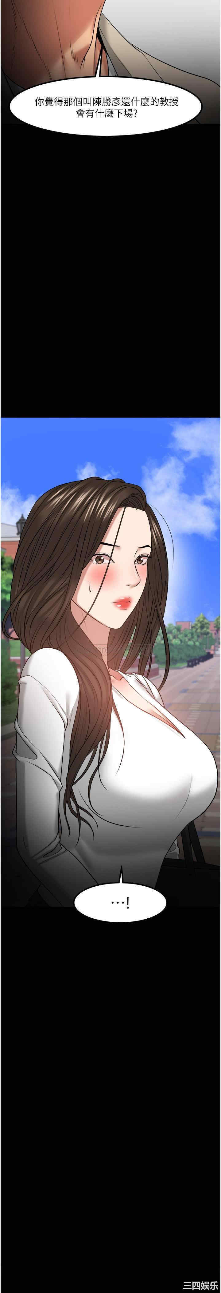 教授，你还等什么