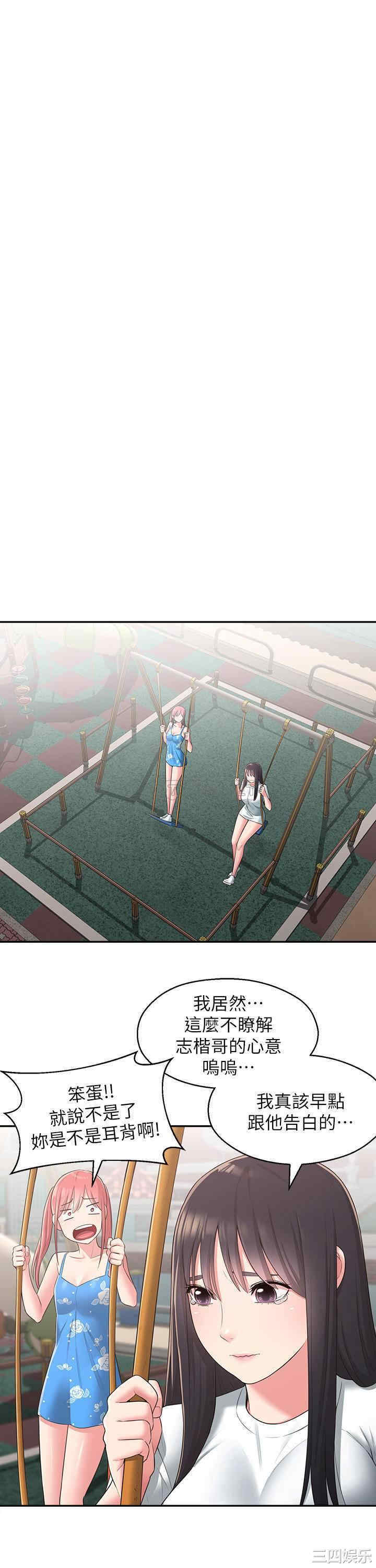 邻居妹妹转大人