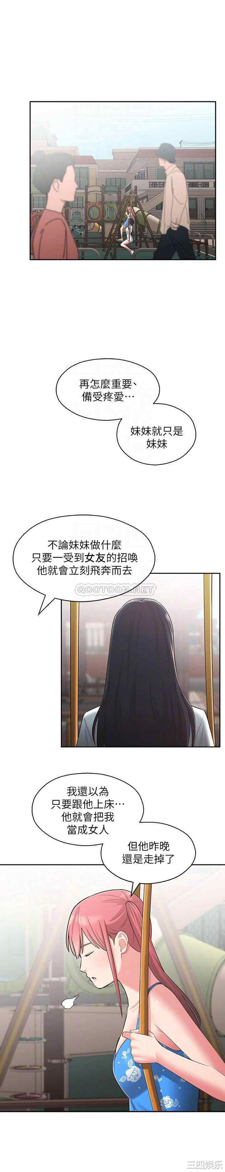 邻居妹妹转大人