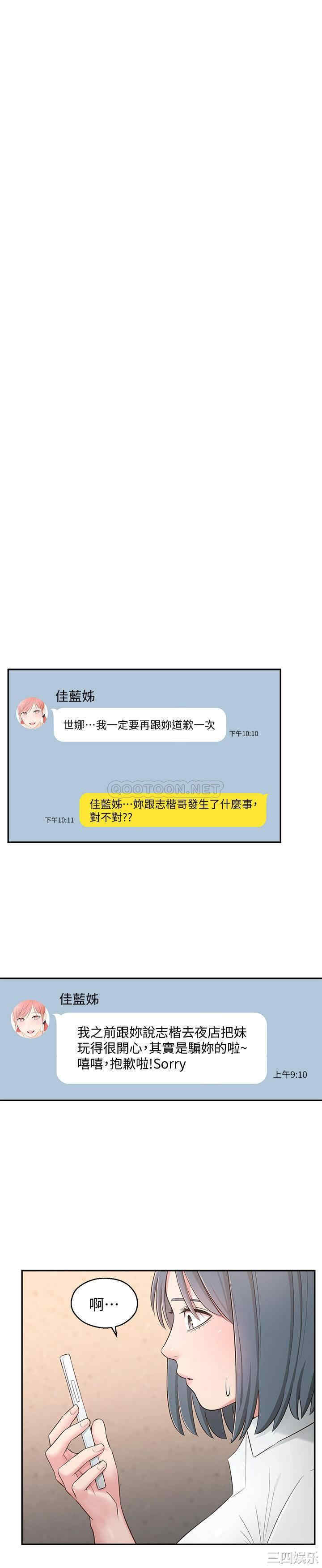 邻居妹妹转大人