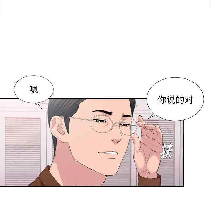 陌生的视线