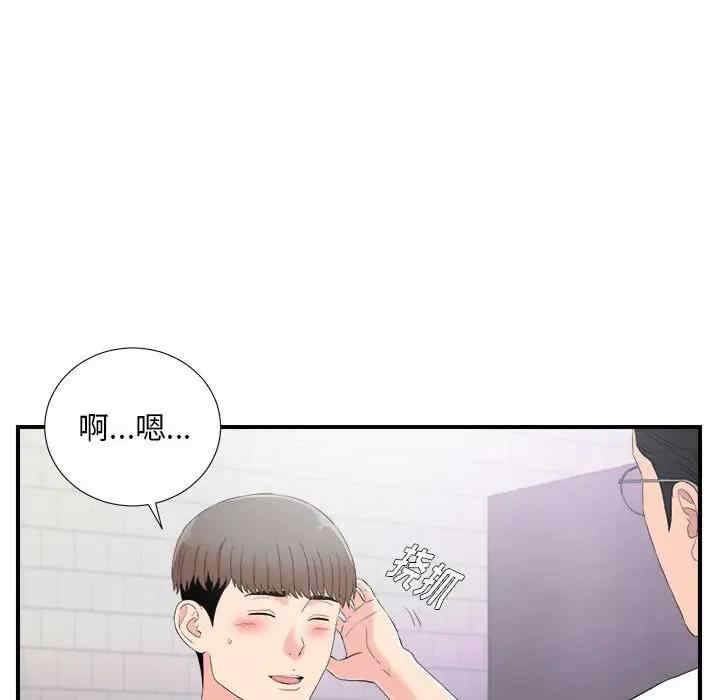 陌生的视线