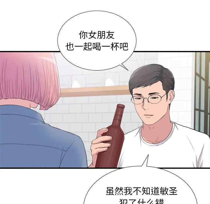 陌生的视线