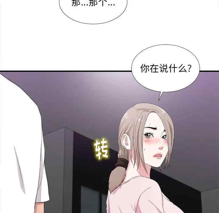 陌生的视线