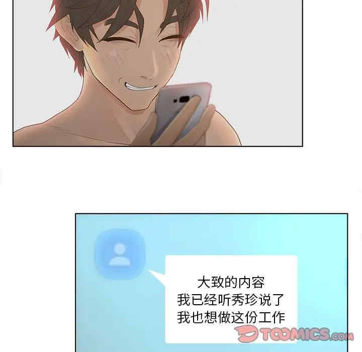 认养女/意外的秘密交易