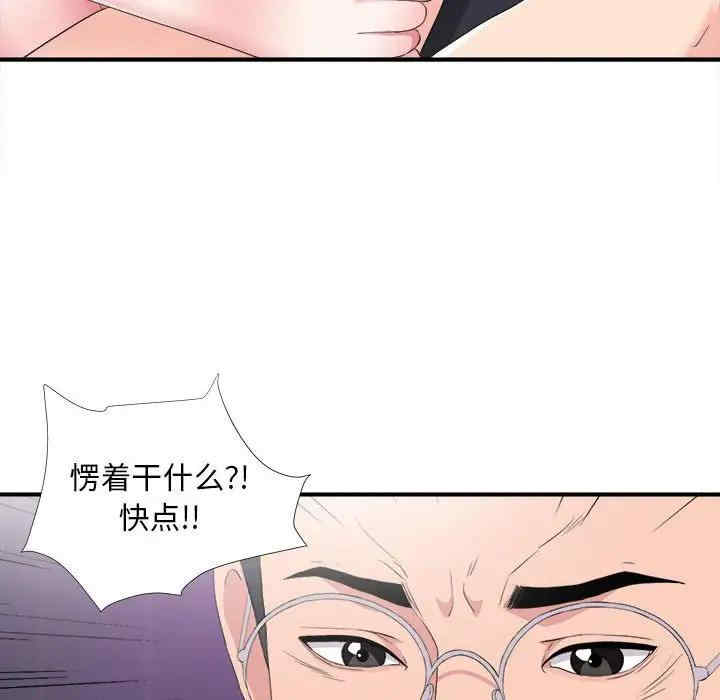 陌生的视线