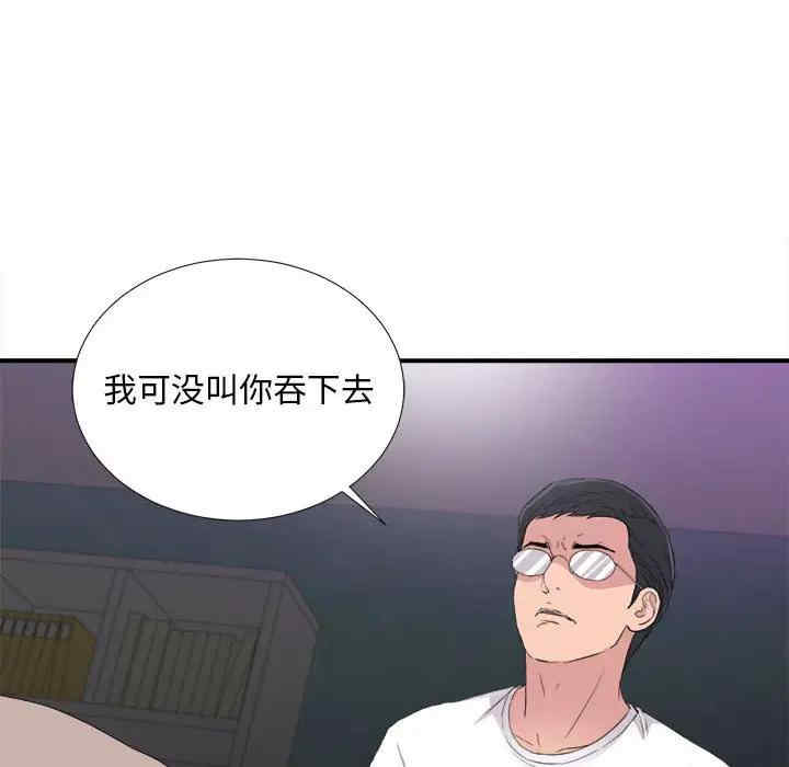 陌生的视线
