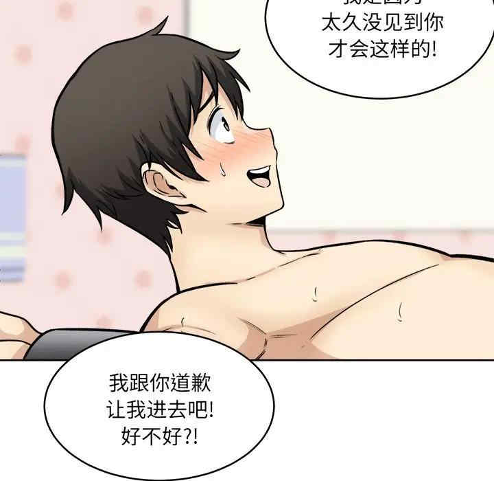 最惨房东并不惨/恶霸室友毋通来