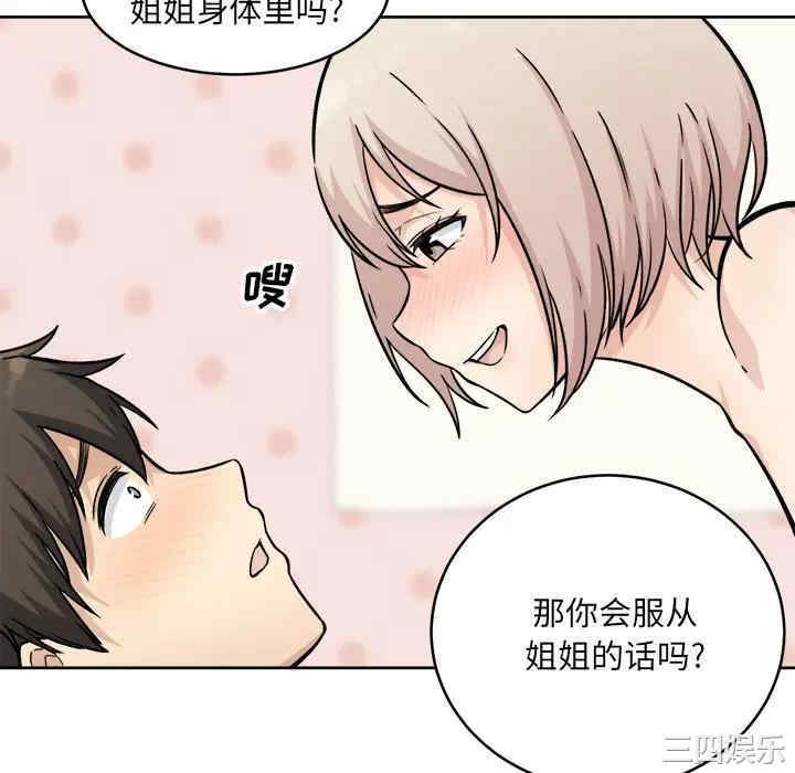 最惨房东并不惨/恶霸室友毋通来