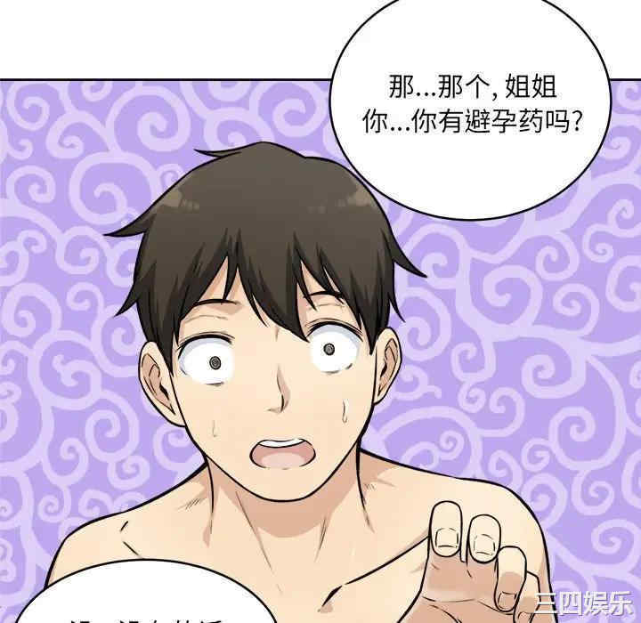 最惨房东并不惨/恶霸室友毋通来