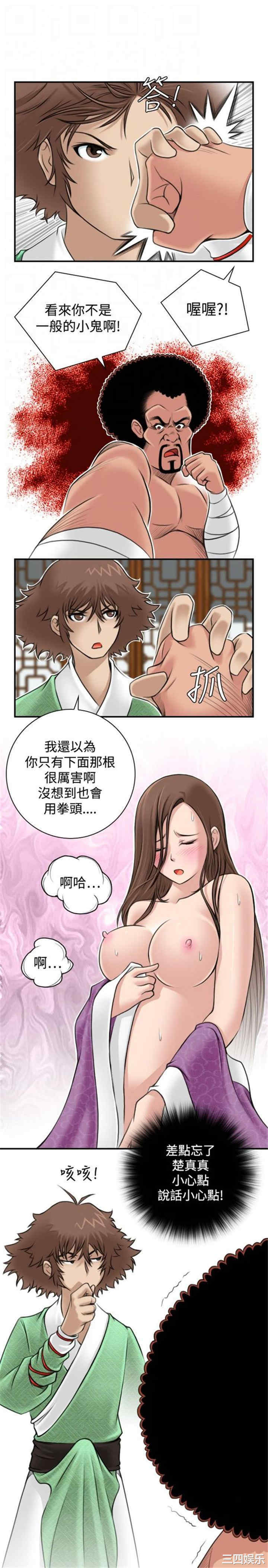 性感的高手们