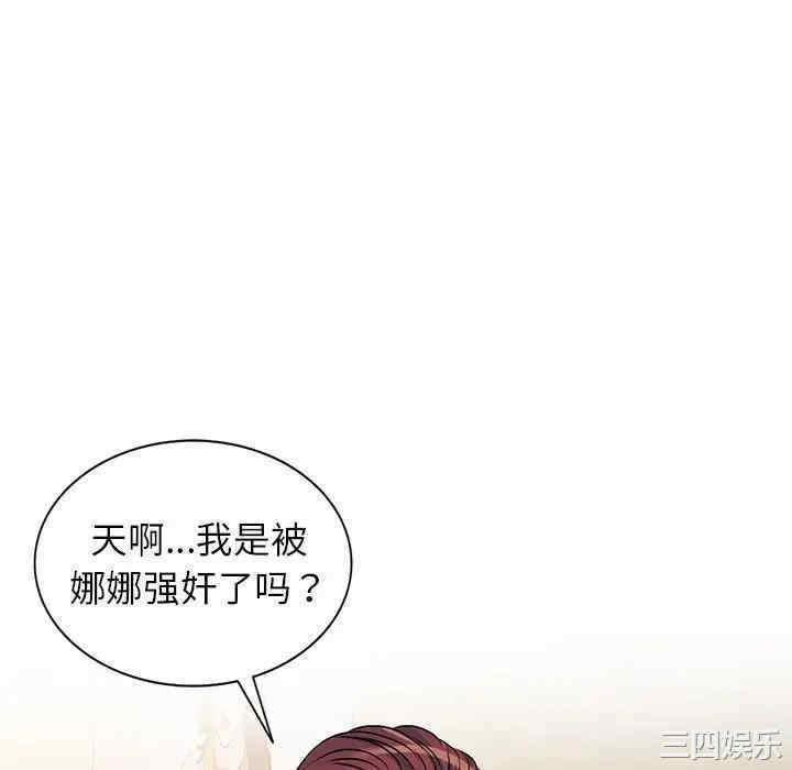 娜娜变身记
