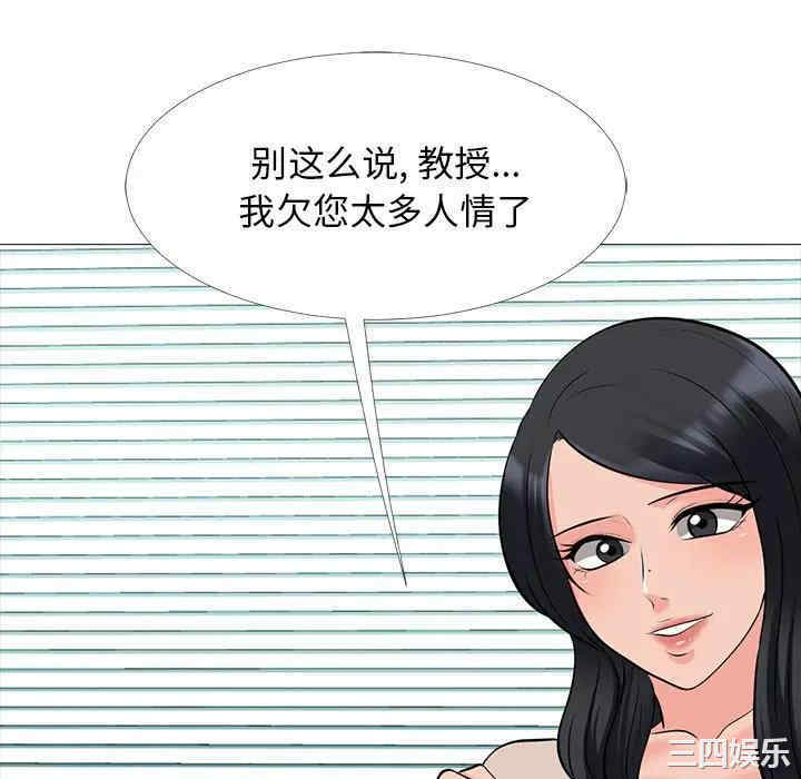 心机女教授