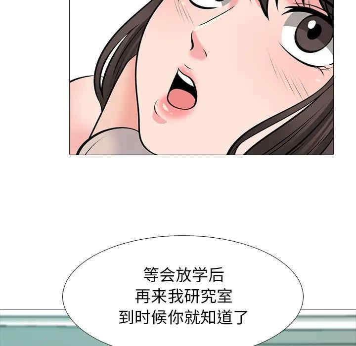 心机女教授