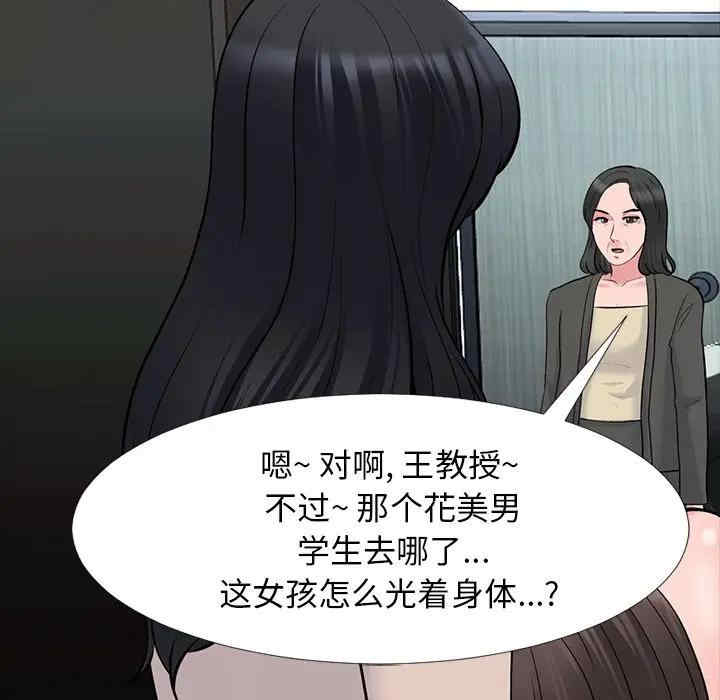心机女教授