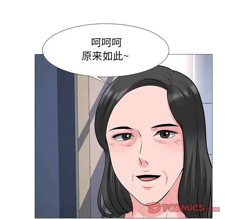心机女教授