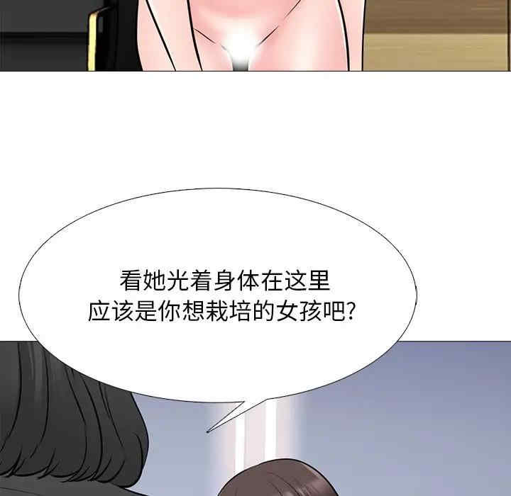 心机女教授