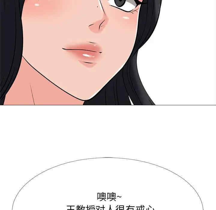 心机女教授