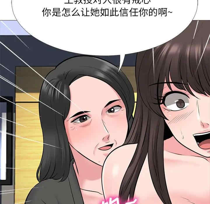 心机女教授