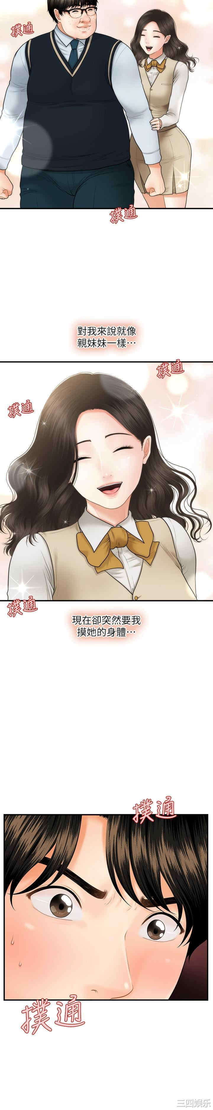 医美奇鸡