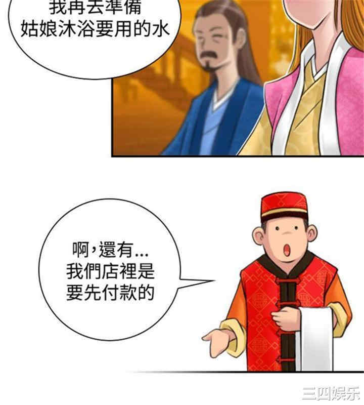 性感的高手们