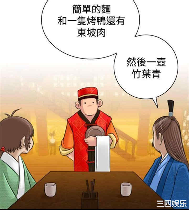 性感的高手们