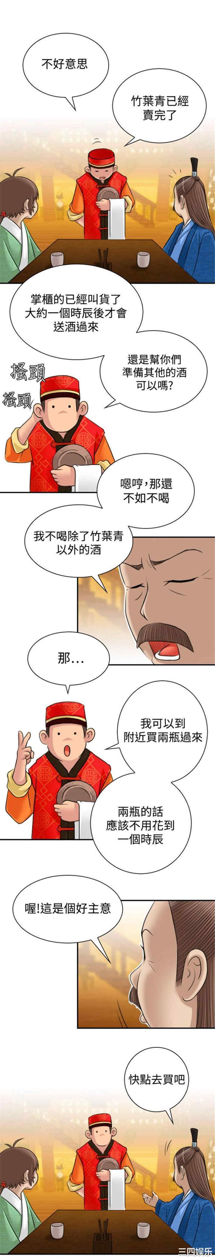 性感的高手们