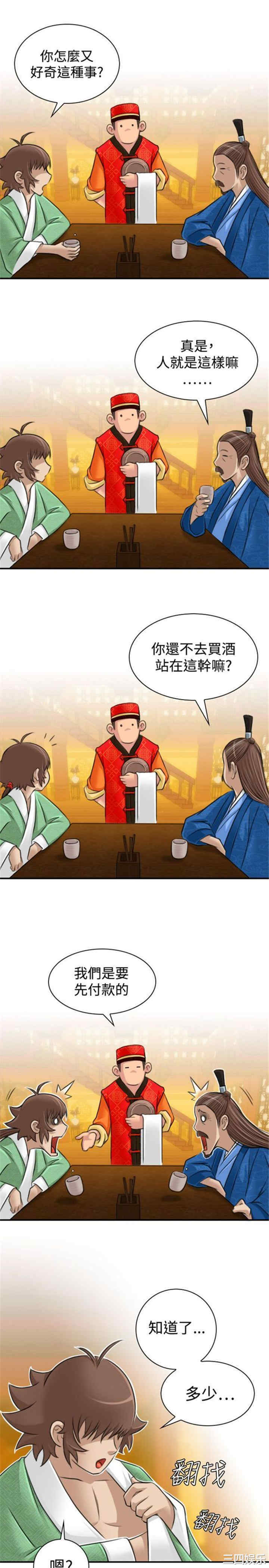 性感的高手们