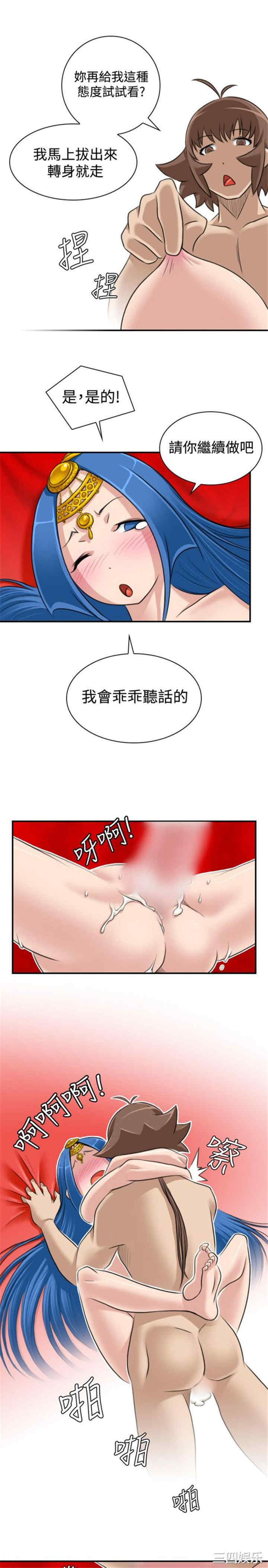 性感的高手们