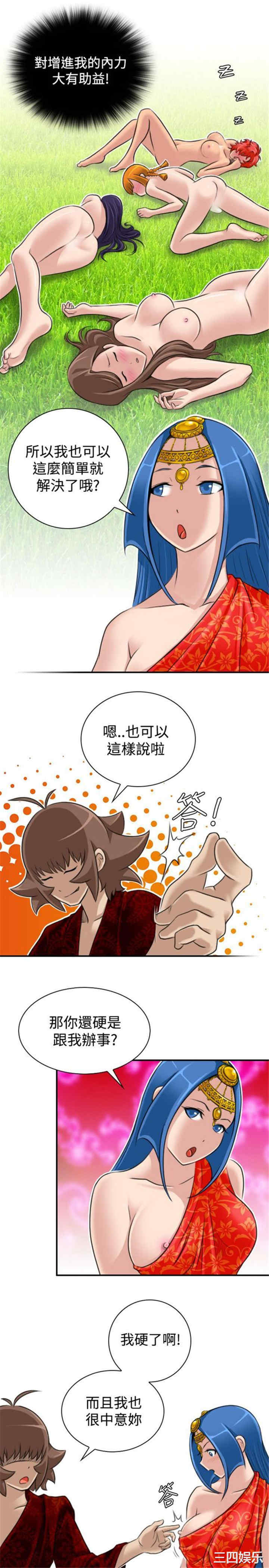 性感的高手们