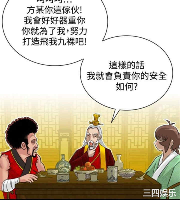性感的高手们