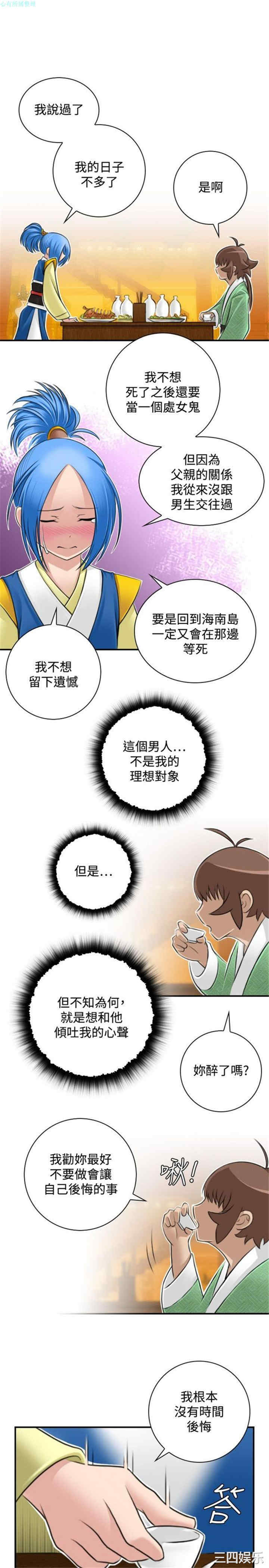 性感的高手们