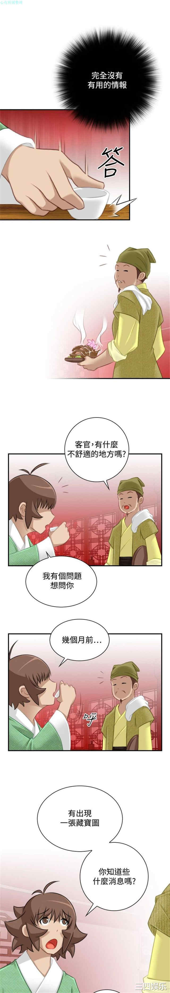 性感的高手们