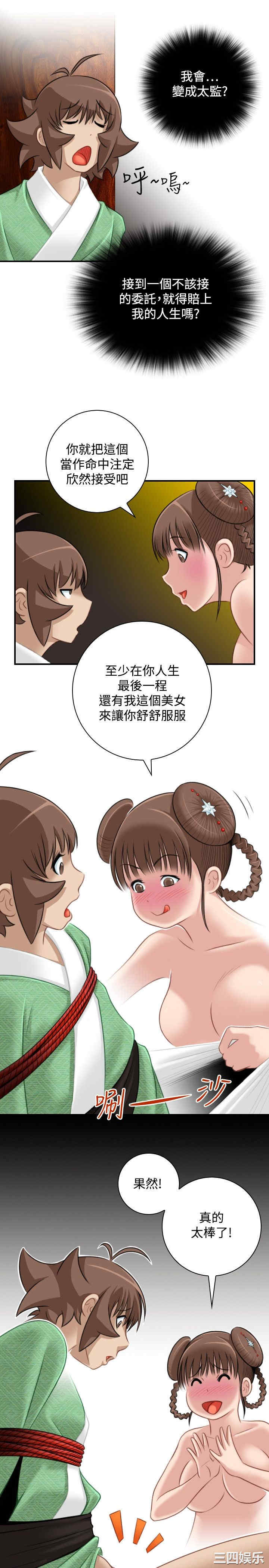性感的高手们
