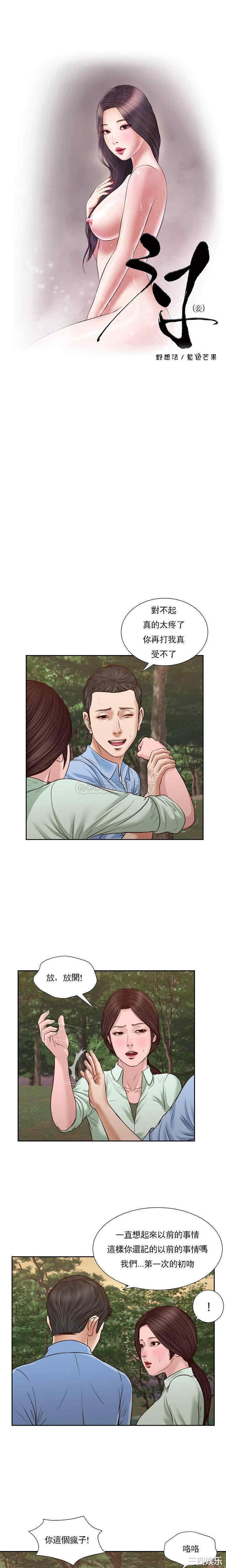 小妾/妾(十七岁初恋)