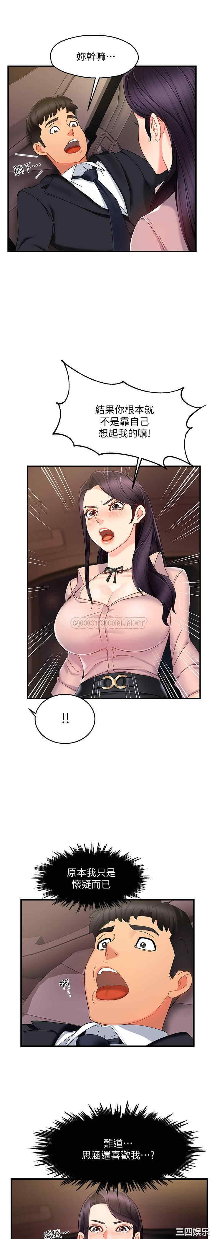 霸道主管要我IN