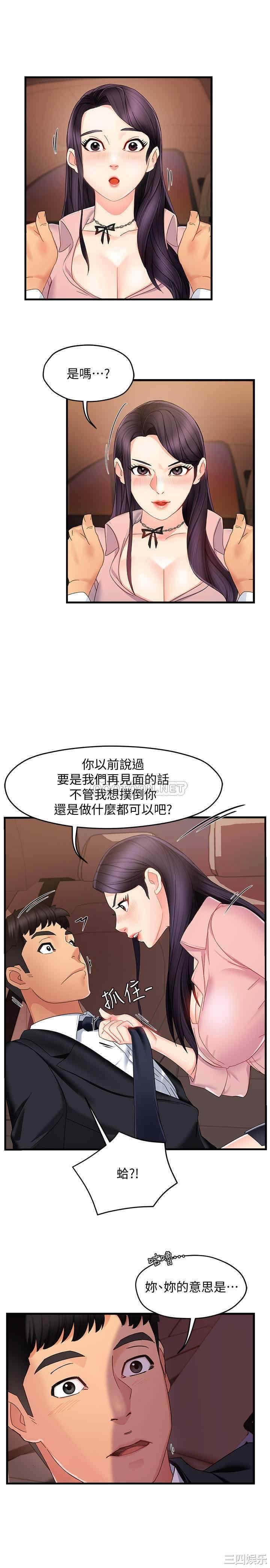 霸道主管要我IN